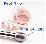フェイスローラーその他の製品チェック