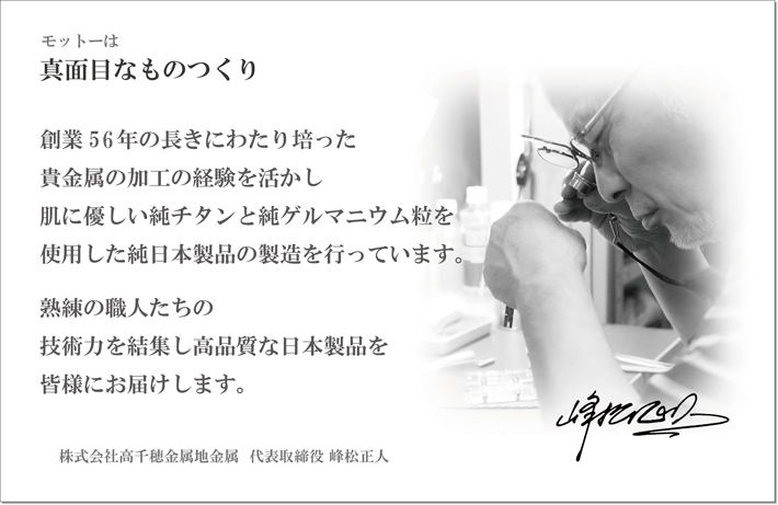 ゲルマニウムローラー フェイスラボ 製造販売