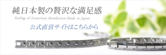 ゲルマニウムローラー フェイスラボ 製造販売