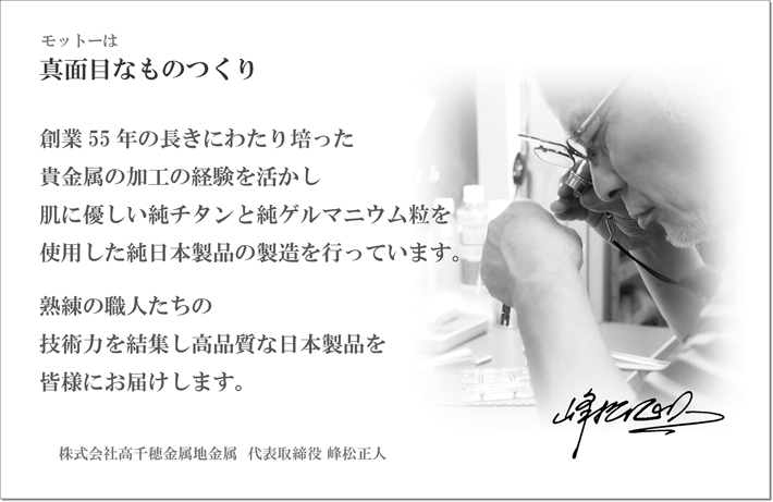 ゲルマニウムローラー フェイスラボ 製造販売