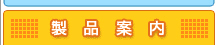 纯日本制造 锗粒 制造和销售 批发